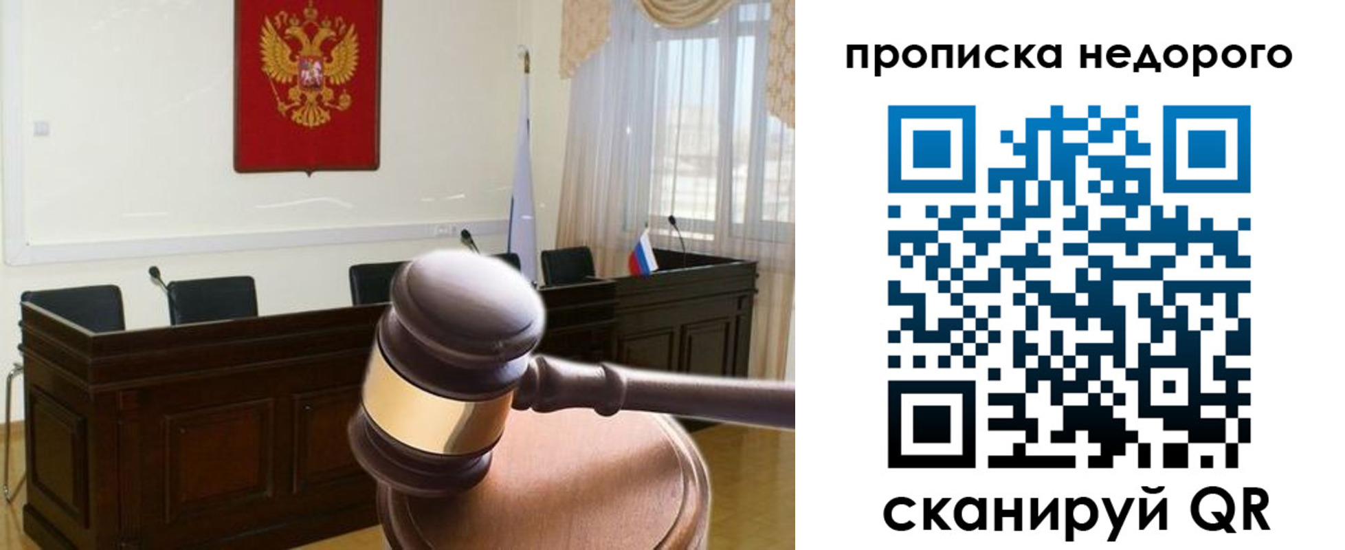 прописка для школы в Симе