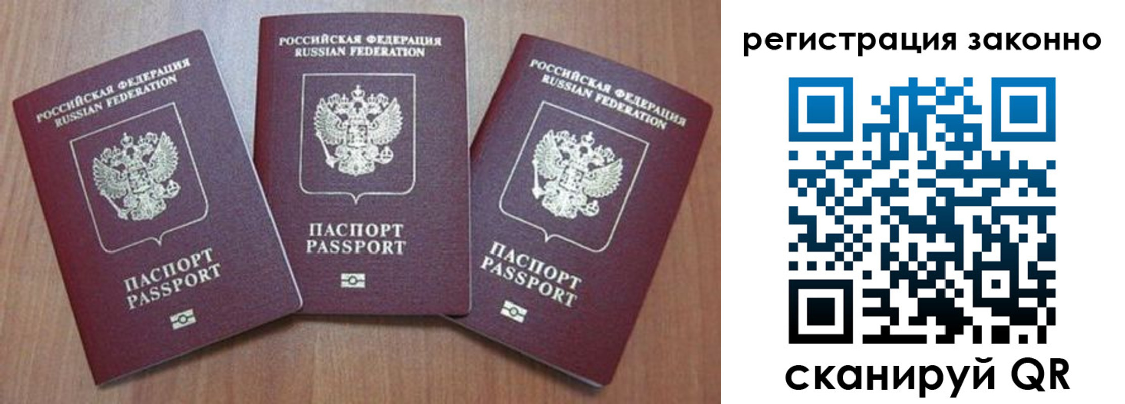 временная регистрация собственник в Симе