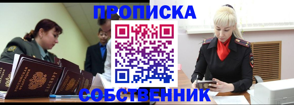 прописка иностранных граждан в Симе
