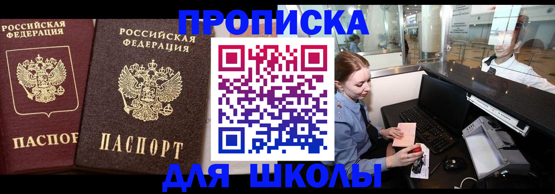 регистрация для дет. сада в Симе