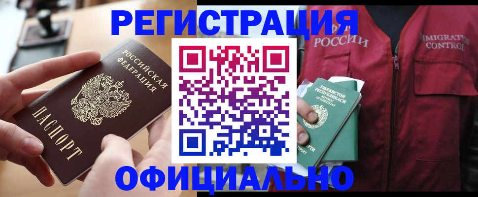 временная регистрация в Симе