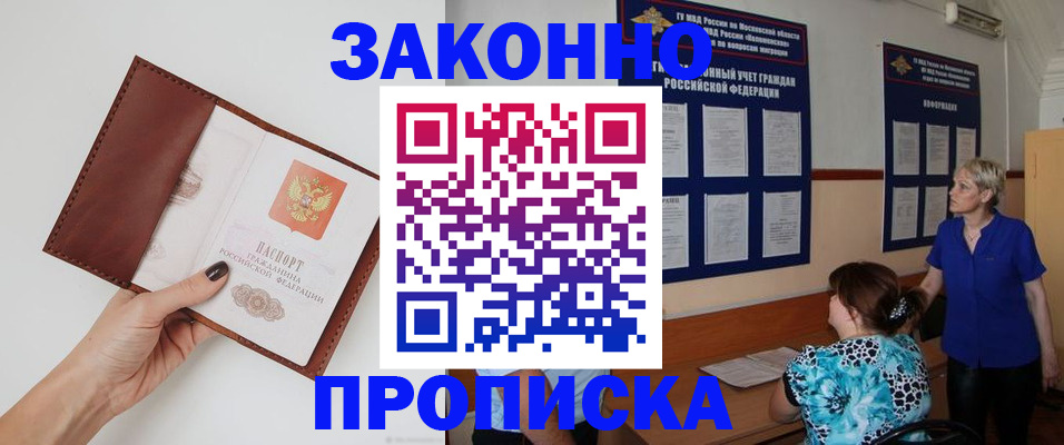 прописка от собственника в Симе