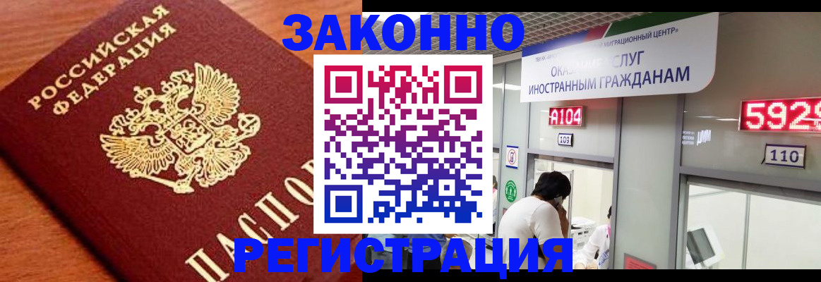 временная прописка в Симе